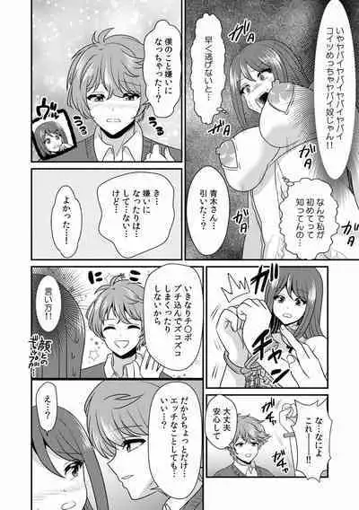 快楽堕ち５秒前！身も心も堕とされる極上調教SEX「私、淫らなオンナに変えられちゃった…」