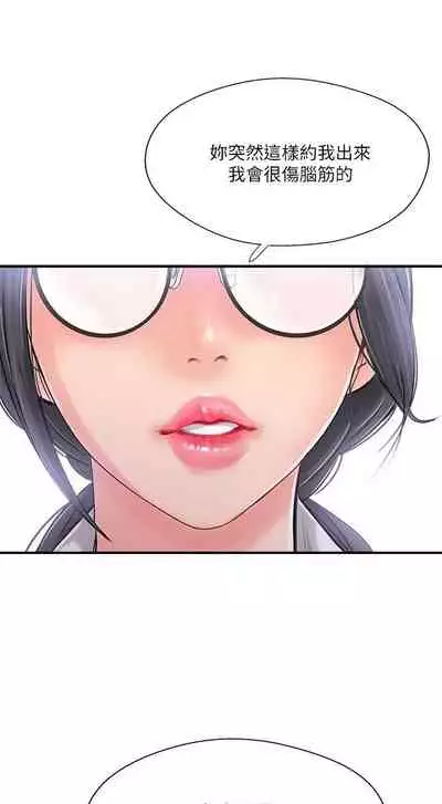 完美新伴侶 1-51