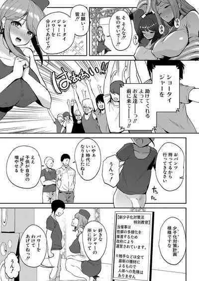 COMIC Shingeki 2023-02