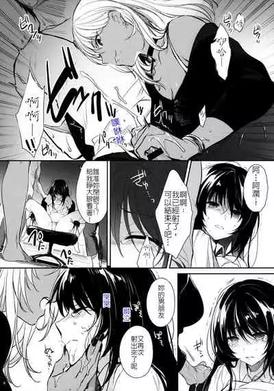 叫你明白！～黑辣妹小茜對情侶檔的同時制裁