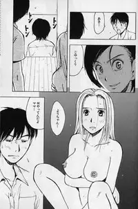 [Anthology] Kanin no Ie (House of Adultery) 2