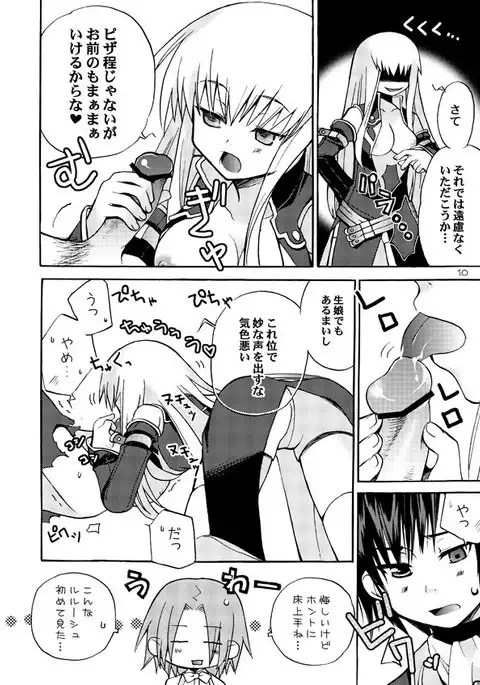 Akumanga-Daioh Hangyaku no Lelouch R2