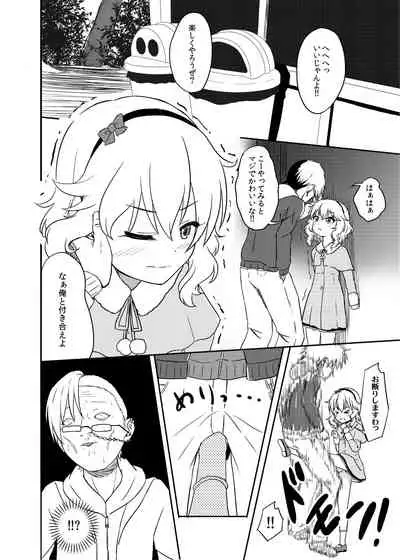 Momokajiru Arisujiru Momoka & Arisu Soushuuhen I