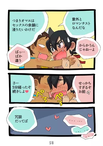 グルーーーーミング!