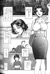 [Anthology] Binyuu Zuma Chiniku Ijiri