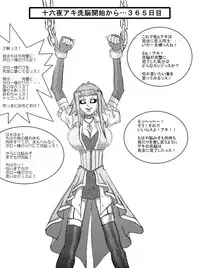 洗脳教育室～総集編Vol.01～