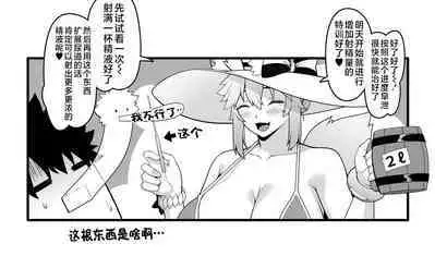 Tamamo no Sourou Kaizen Training Manga 2 "Omanko Hen" | 泳装玉藻前小穴训练