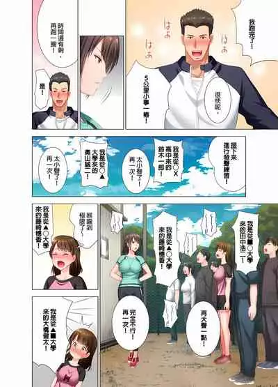 魔鬼訓練的鬼教官,其實是抖M女。1-5話