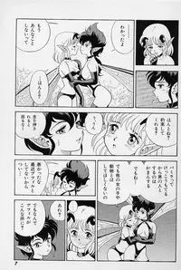 [Kondom] Bondage Fairies Vol. 3