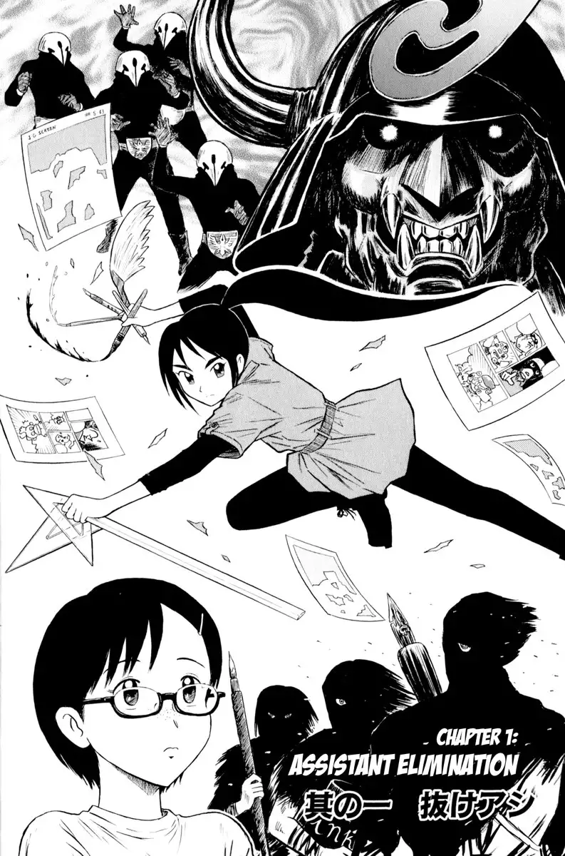 Assistant Denki Keika C1