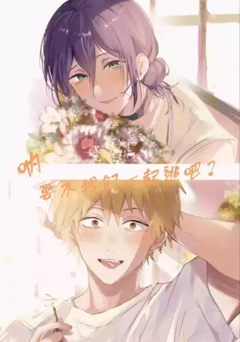 [うさみまる(m_usami_)] 短漫 (chainsaw man) [Chinese] [猫猫糕汉化]