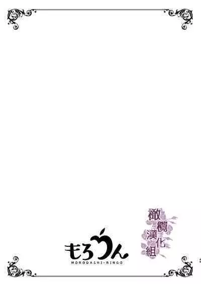 tensei-saki no fianse wa netorare zokusei mochideshita｜转生地的婚约者有NTR属性