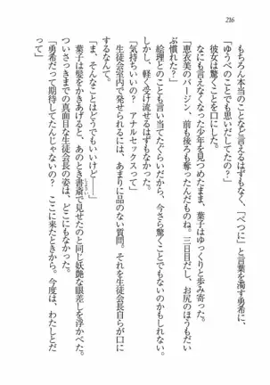 Evergreen~ぼくの四姉妹