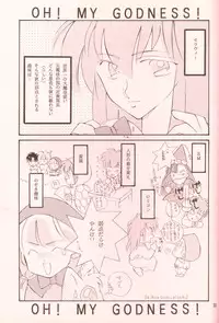 (C46) [Brilliant Rose (M. Sonoda)] Ecchi de Shuu (Akazukin Cha Cha)