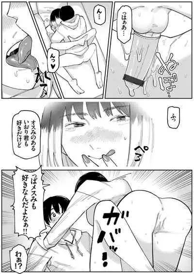 COMIC Grape Vol. 101