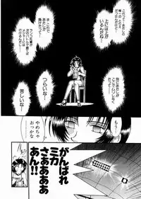 [Miyaji Kaneyuki] Race Queen Mika 3