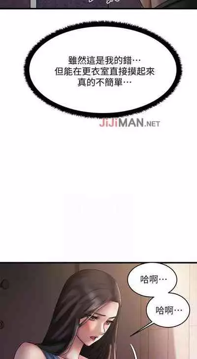 【周五连载】我的好友太超过!(作者:揮羚羊&金鈕扣) 第1~22话