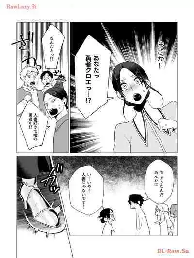 Yuusha-sama wa Houshuu ni Hitozuma wo go Kibou desu volume 3