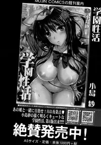 COMIC Mugen Tensei 2015-12