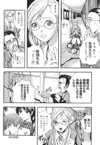 [Izumi Kyouta] W-Body