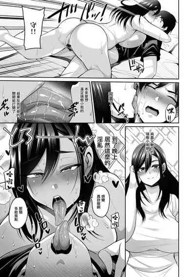 [Nishida Megane] NikYobai Aniyome (COMIC Shigekiteki SQUIRT!! Vol. 30) [Chinese] [Digital]