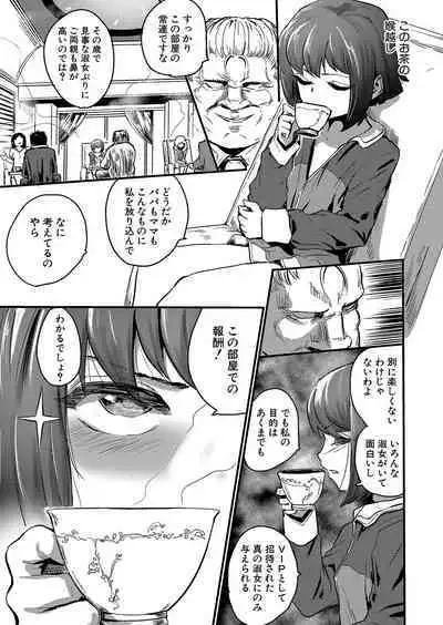 COMIC Shingeki 2023-02