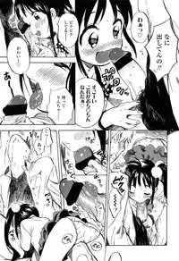 COMIC LO 2013-05 Vol. 110