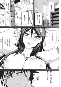 (C80) [FukaFuka Tenshoku (Popuran)] Fukiyose Kenkouhou (Toaru Majutsu no Index)