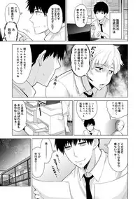 [Shiina] Noraneko Shoujo to no Kurashikata Ch. 1-20