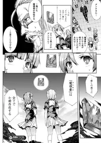 COMIC Unreal 2012-12 Vol. 40 [Digital]