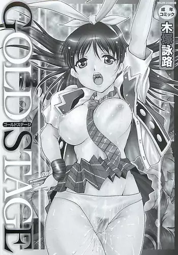 [Kizuka Eiji] GOLD STAGE