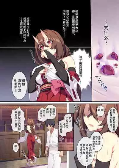 人付き合いが苦手な未亡人の雪女さんと呪いの指輪2