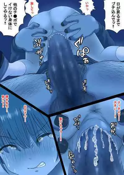 Keirou Furin to Koi no Kuchi Sono San