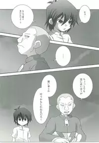 Kimi no Shiranai Kimochi