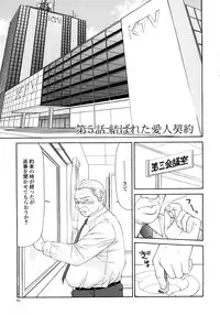 [Ikoma Ippei] Caster Ayako Kanzenban