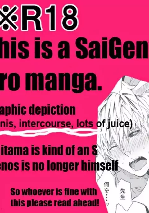 うさみみジェノ漫画2