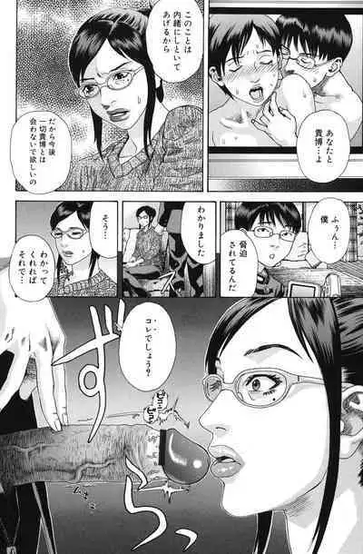 Anata ga Sore wo Nozomu nara