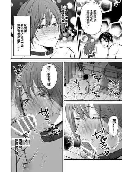 hitomebore shita daigakusei ni itazura sa re chau hanashi｜被一见钟情的大学生调戏了的故事