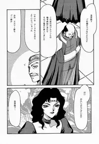 (C52) [LTM. (Taira Hajime)] NISE Dragon Blood! 4