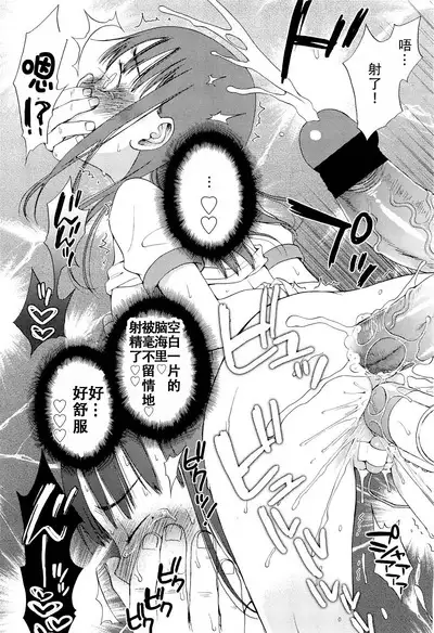 Kotone Secret |琴音的秘密