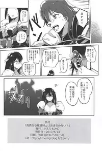 (C92) [Kaede Momiji (Shijokko)] Koukinaru Madou Kishi wa Akiramenai! (Shironeko Project)