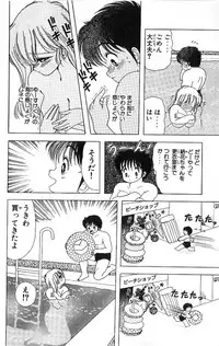 [Kamimura Sumiko] 1+2=Paradise Vol.4