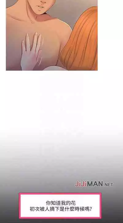 【周四连载】亲家四姐妹(作者:愛摸) 第1~61话