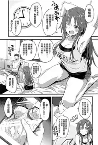 Himekawa Yuki ga Mukashi no Bukatsu Nakama ni Suikan Sarechau Hon