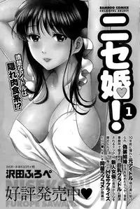 Monthly Vitaman 2015-09