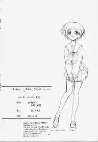 (SC10) [Koubai Gekka (Kouno Mizuho)] Jaune Ruban (To Heart)