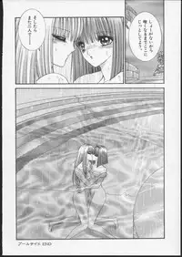 [Senno Knife] Lesbian II Mitsu no Heya