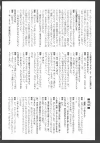 [Horihone Saizou] Gesuigai Shinsou-ban Nigo Aka