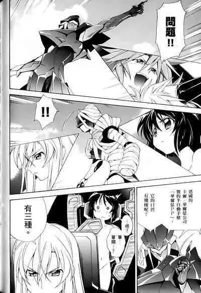 [Shiro Tsunashima] Jinki: Extend 〜RELATION〜 vol. 1-4 [Chinese]《人机JINKI》画质修复