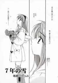 [Ren-Ai Mangaka (Naruse Hirofumi)] DIGITAL GIRL FRIEND (Kanon)